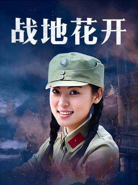 恋夜美女卡布奇诺收大绣20190906